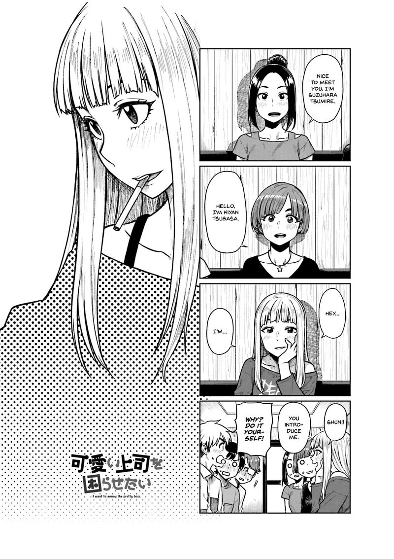 KawaII Joushi O Komasaretai 49 1