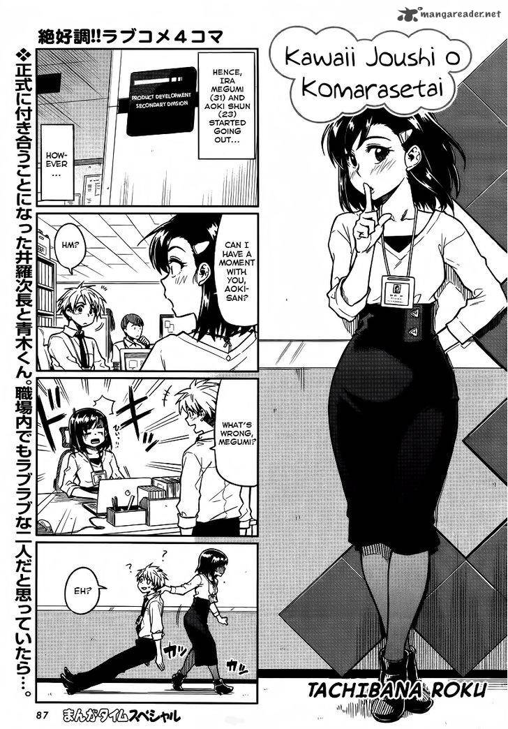 KawaII Joushi O Komasaretai 5 1