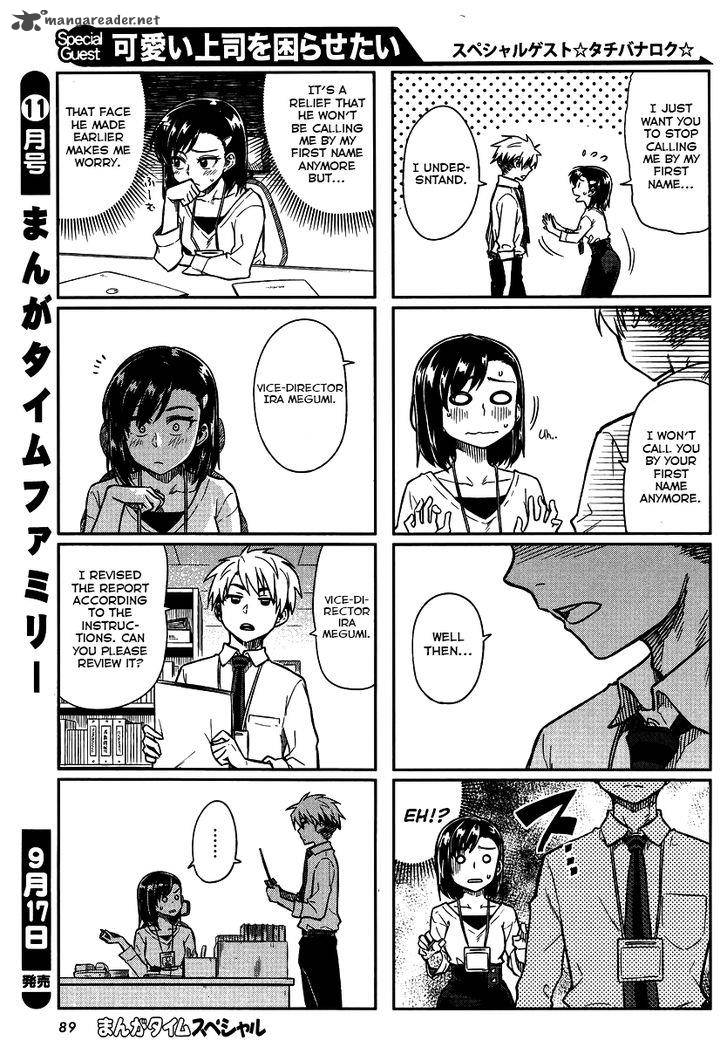 KawaII Joushi O Komasaretai 5 3