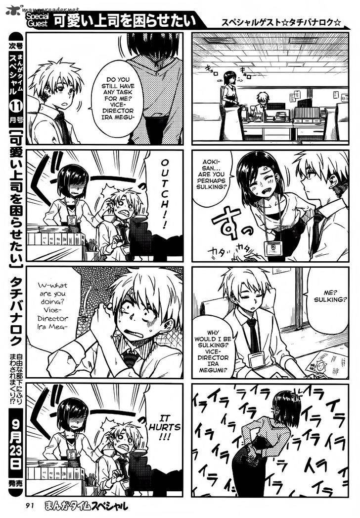 KawaII Joushi O Komasaretai 5 5