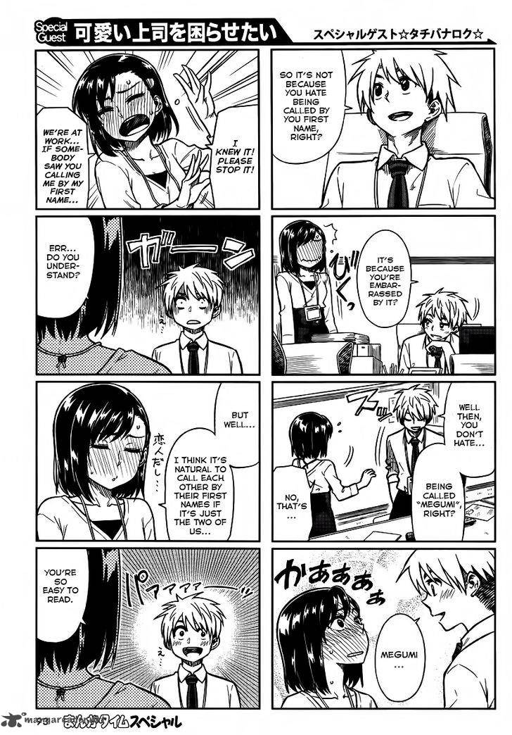 KawaII Joushi O Komasaretai 5 7