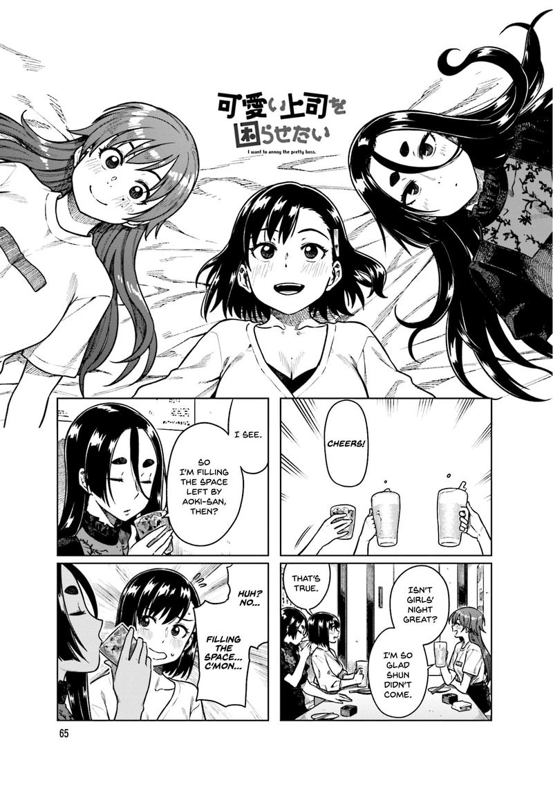 KawaII Joushi O Komasaretai 50 1