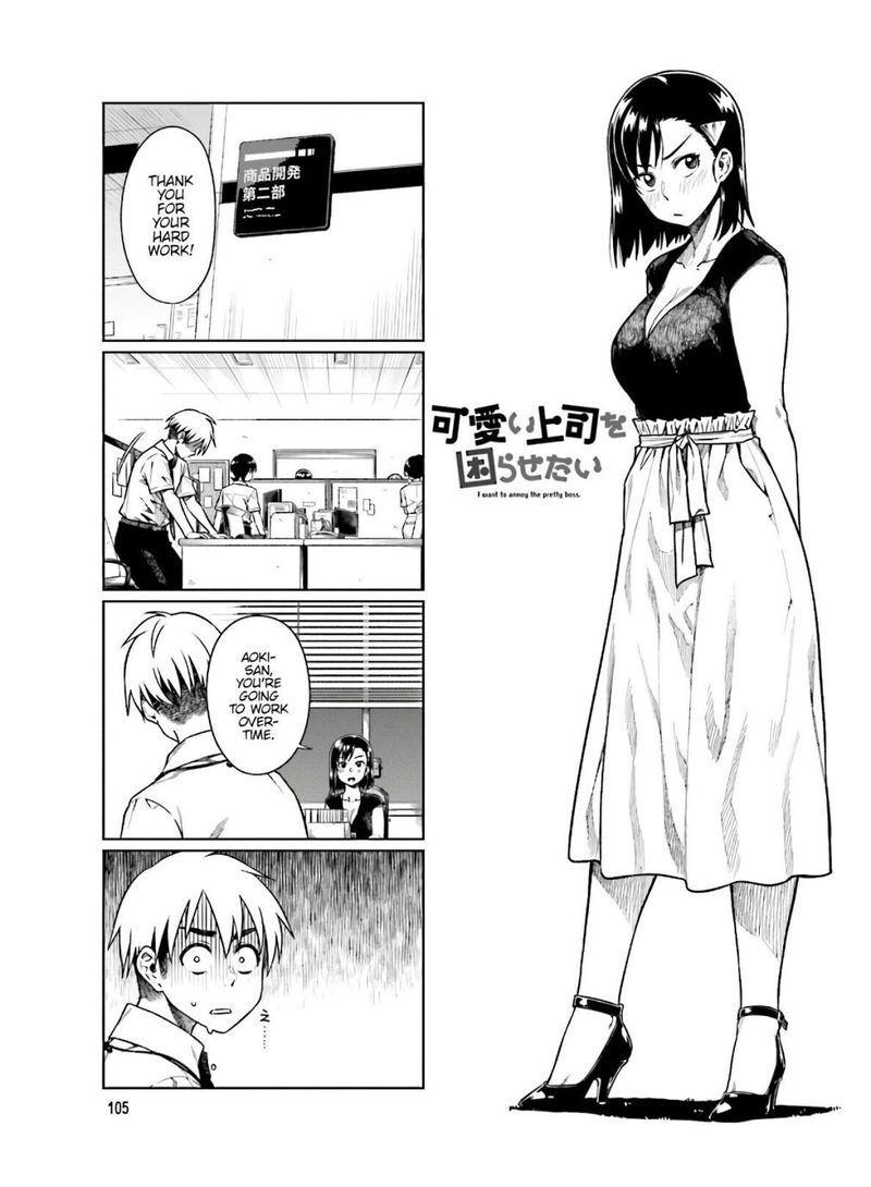 KawaII Joushi O Komasaretai 55 1