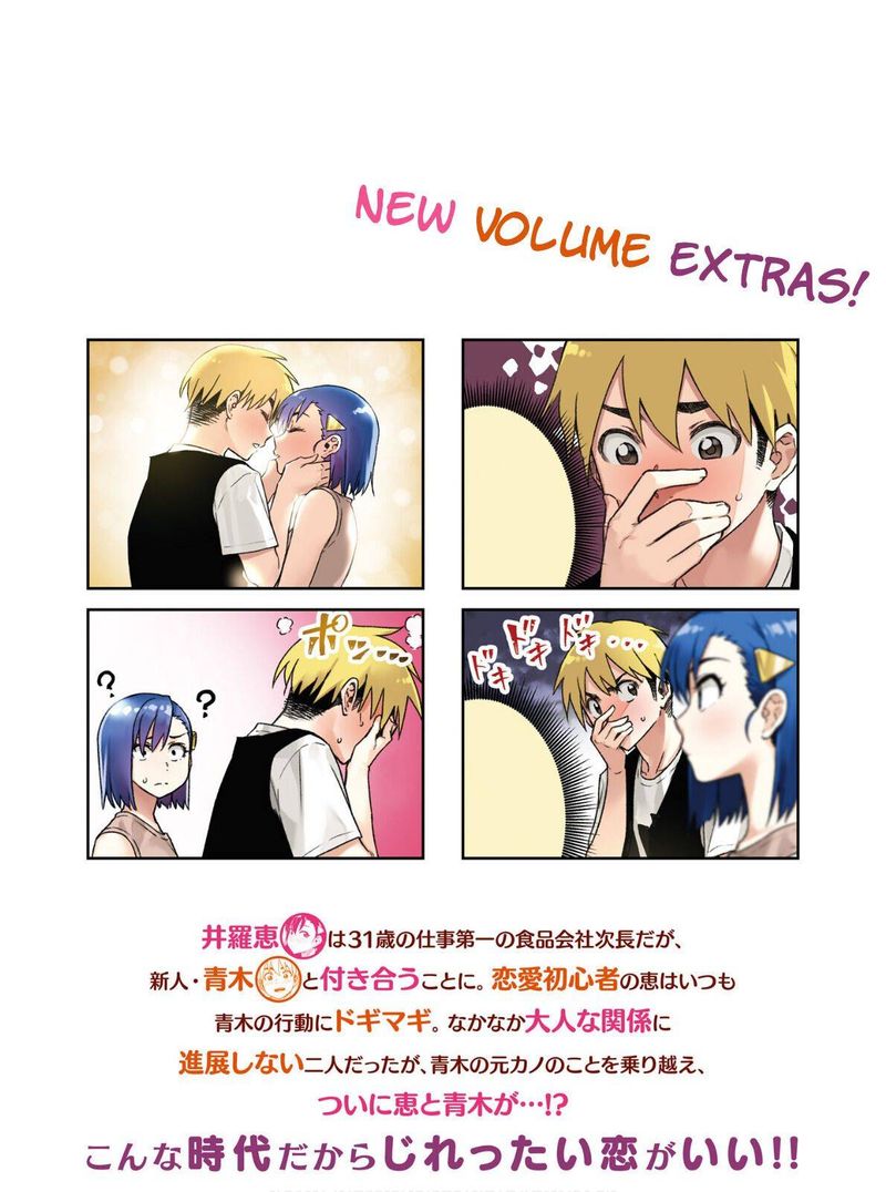 KawaII Joushi O Komasaretai 56 2