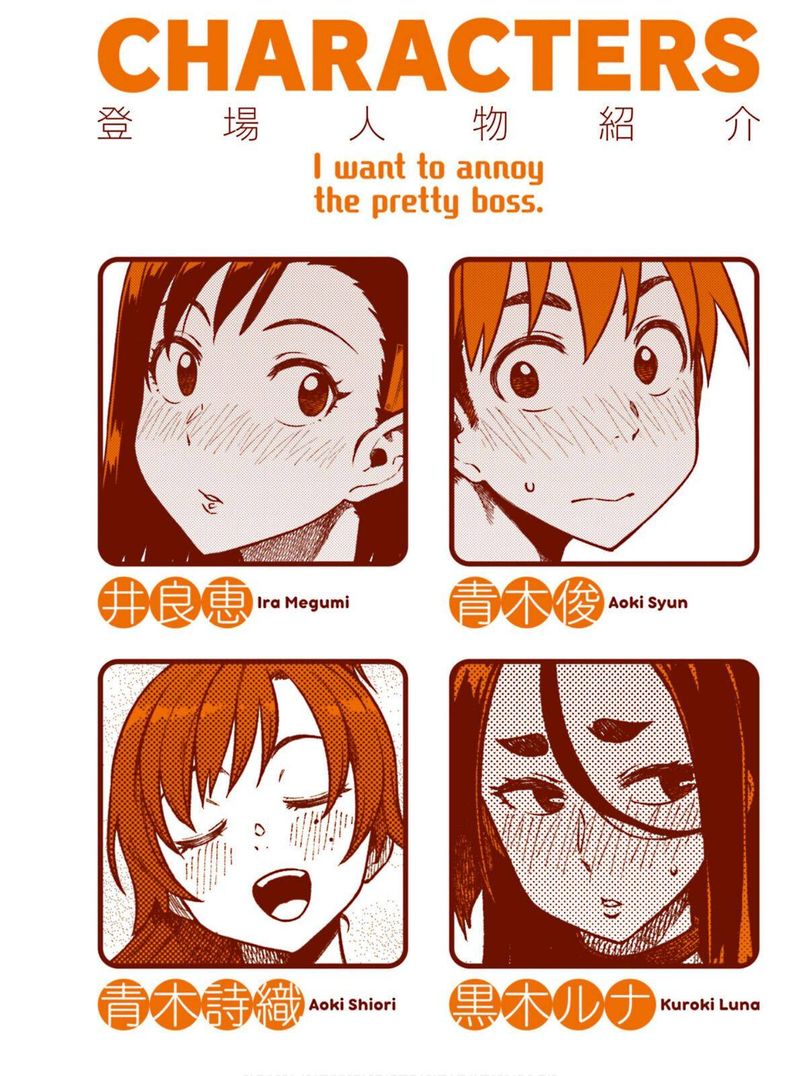 KawaII Joushi O Komasaretai 56 4
