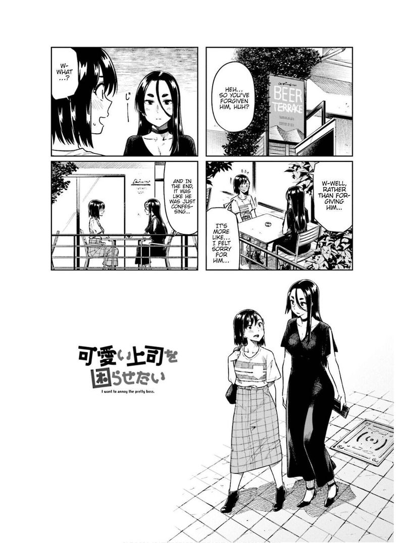 KawaII Joushi O Komasaretai 56 5