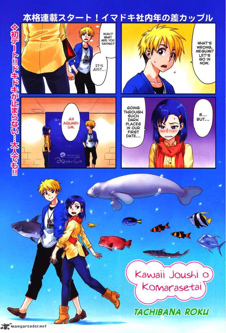 KawaII Joushi O Komasaretai 6 1