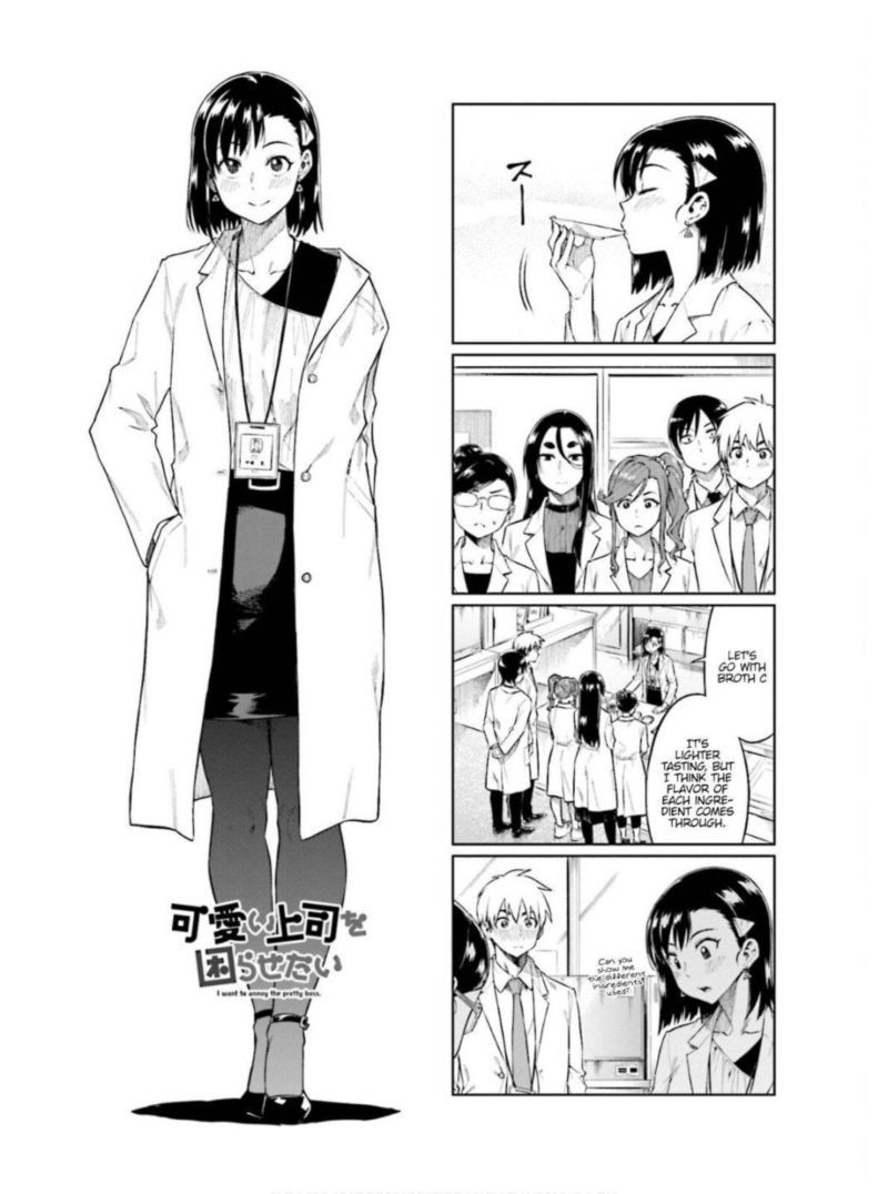 KawaII Joushi O Komasaretai 60 1