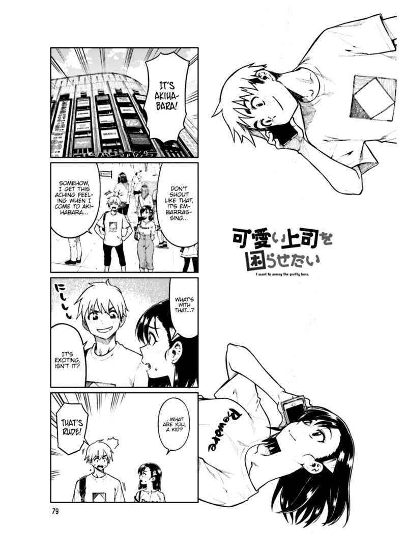 KawaII Joushi O Komasaretai 65 1