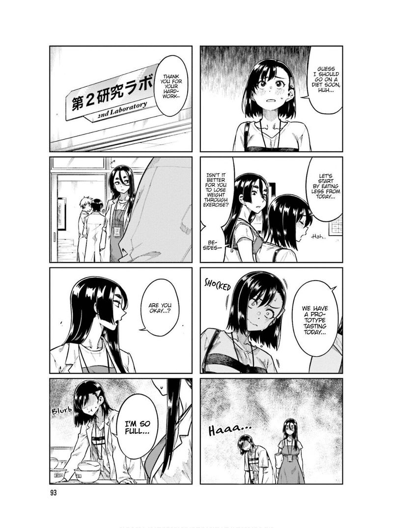 KawaII Joushi O Komasaretai 66 7