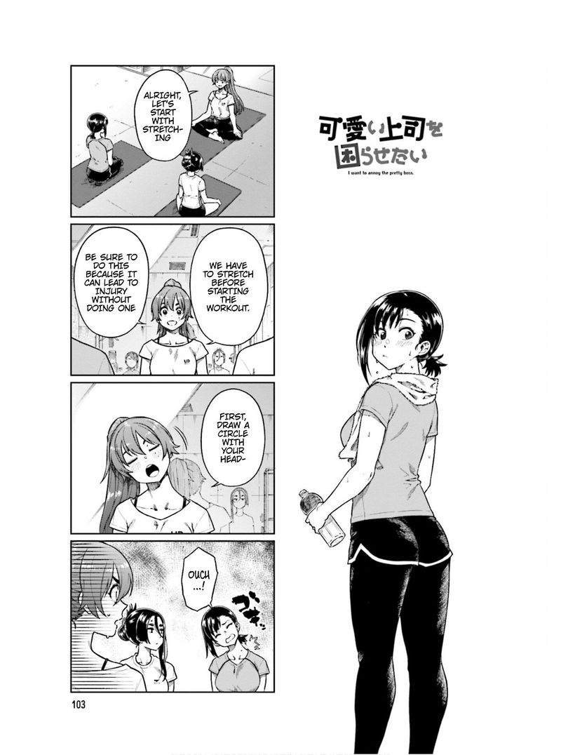 KawaII Joushi O Komasaretai 68 1