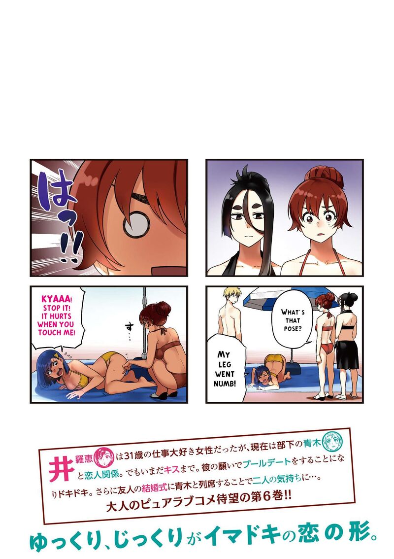 KawaII Joushi O Komasaretai 69 2