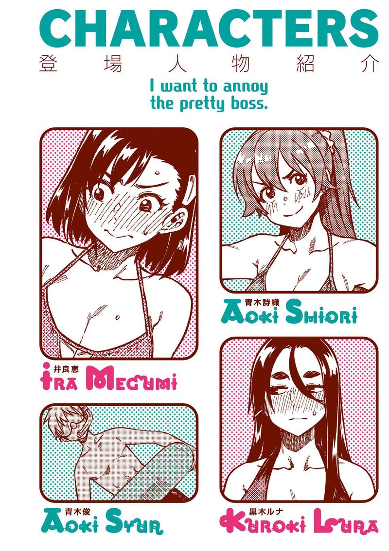 KawaII Joushi O Komasaretai 69 4
