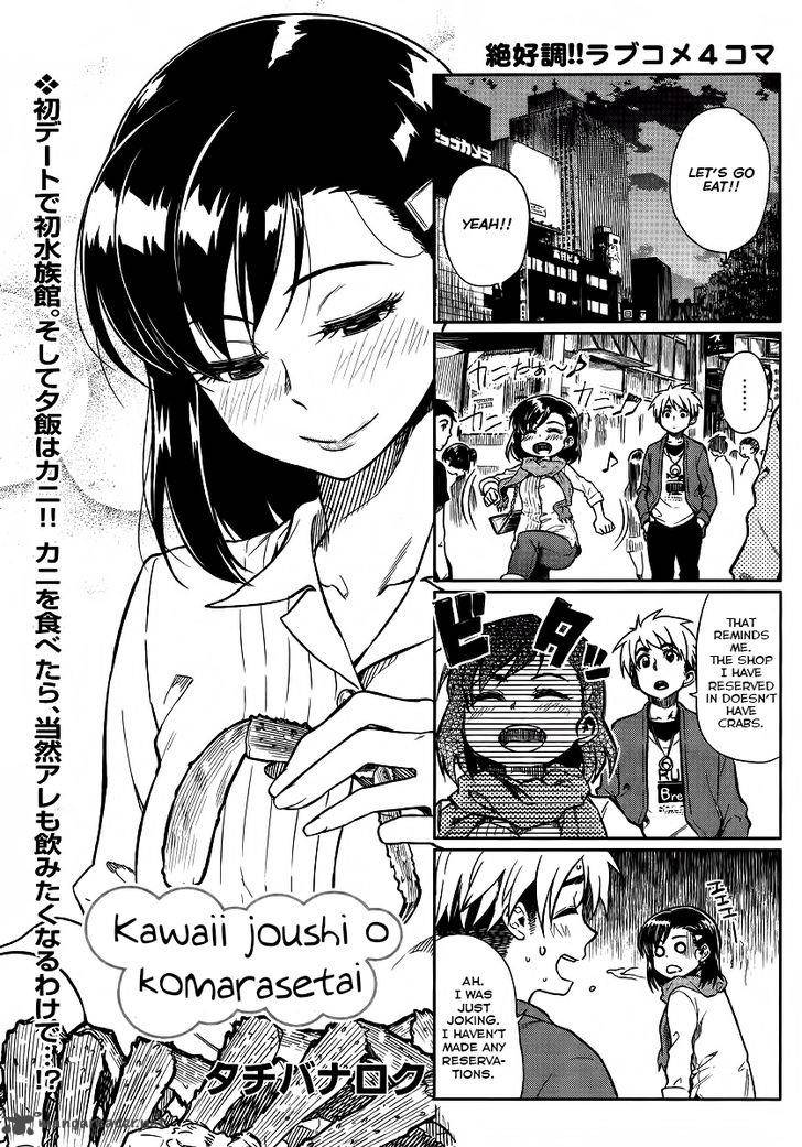 KawaII Joushi O Komasaretai 7 2