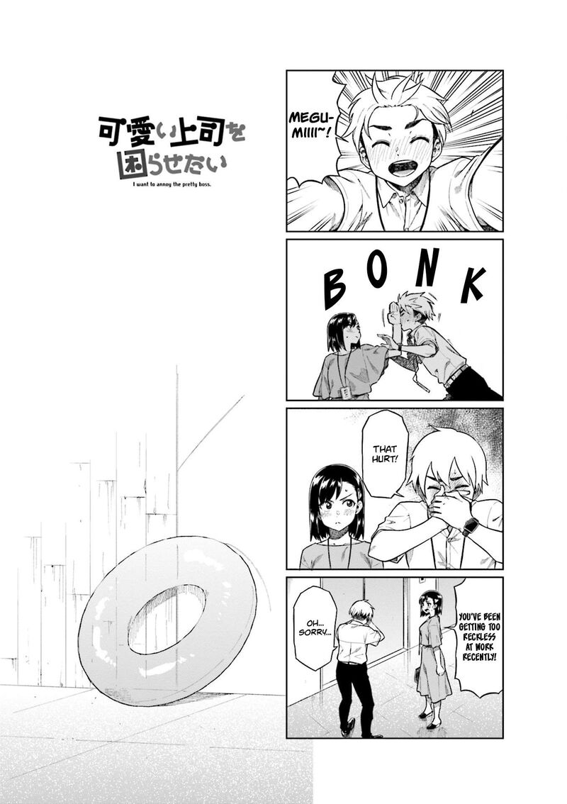 KawaII Joushi O Komasaretai 71 1