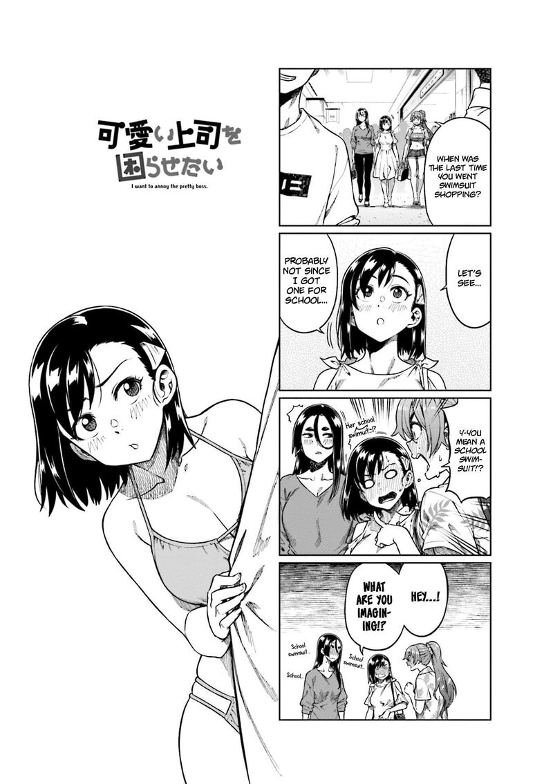 KawaII Joushi O Komasaretai 72 1