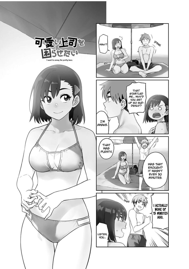 KawaII Joushi O Komasaretai 75 1