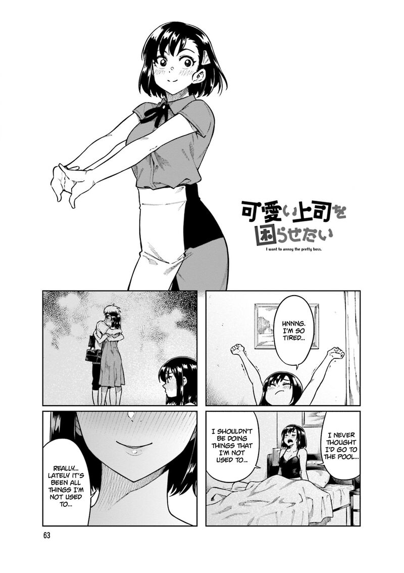 KawaII Joushi O Komasaretai 76 1
