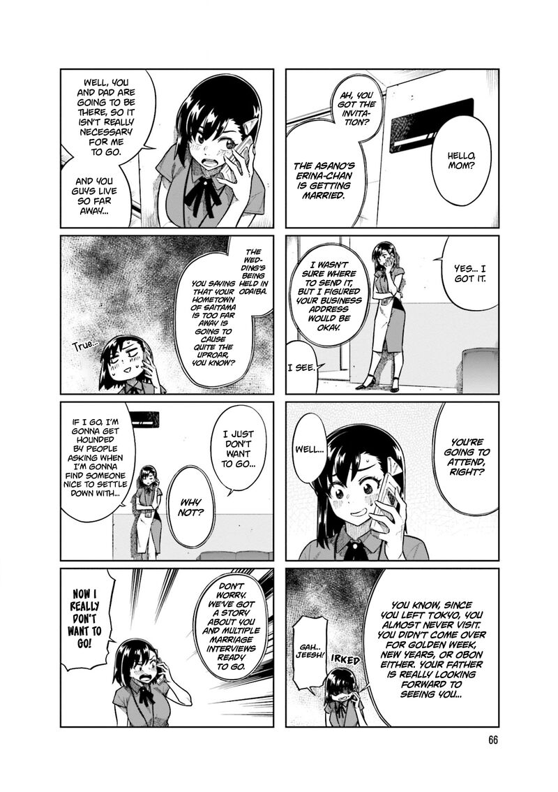 KawaII Joushi O Komasaretai 76 4