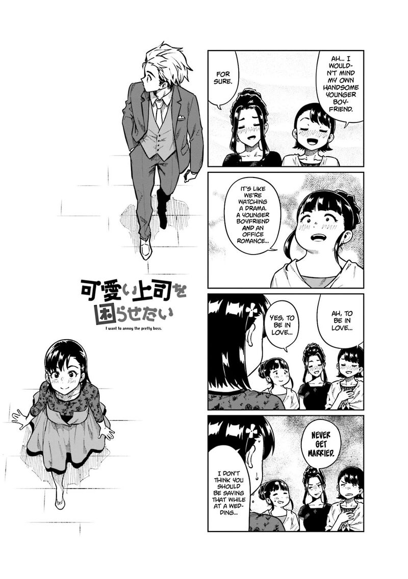 KawaII Joushi O Komasaretai 78 1