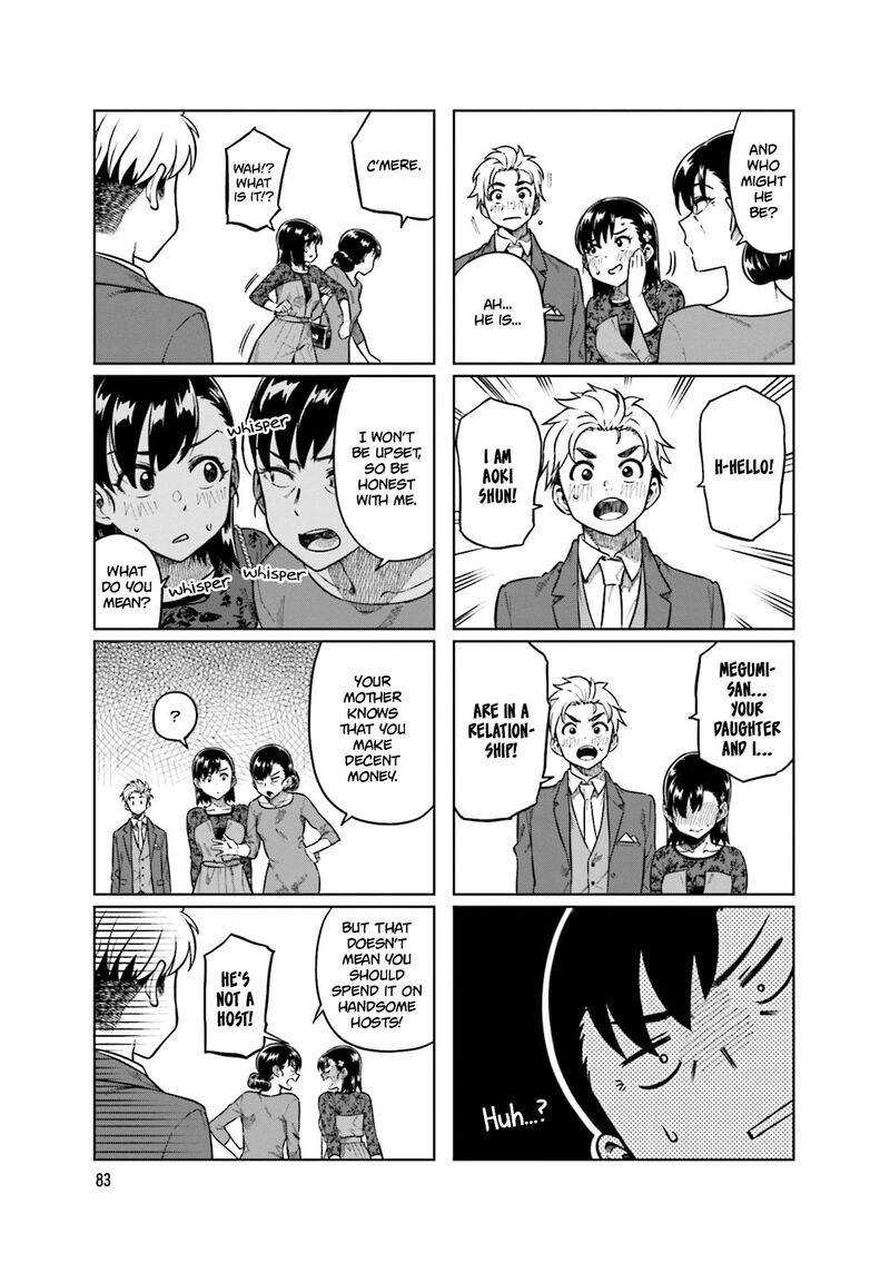 KawaII Joushi O Komasaretai 78 5