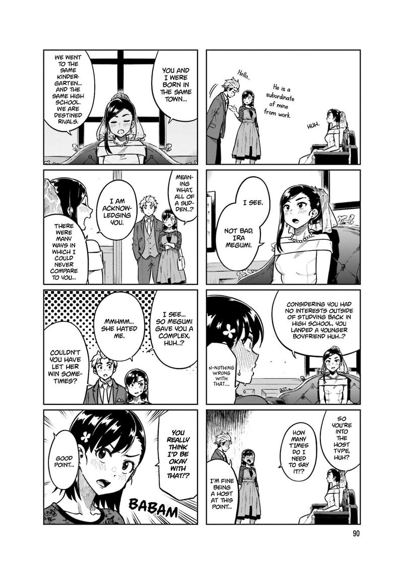 KawaII Joushi O Komasaretai 79 4