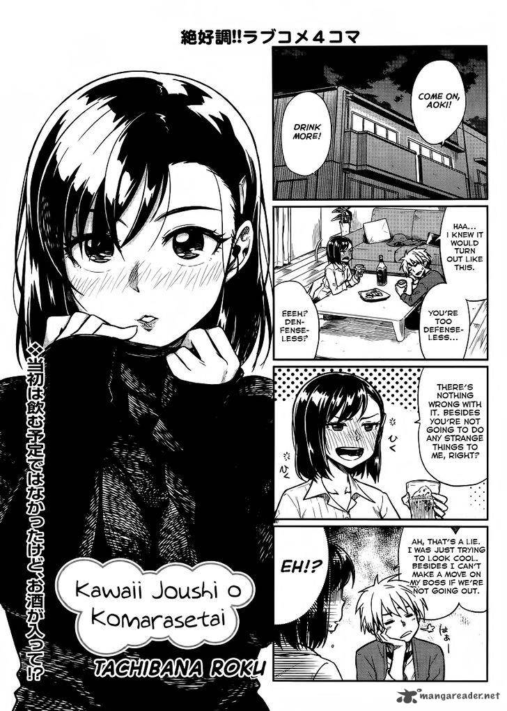 KawaII Joushi O Komasaretai 8 2