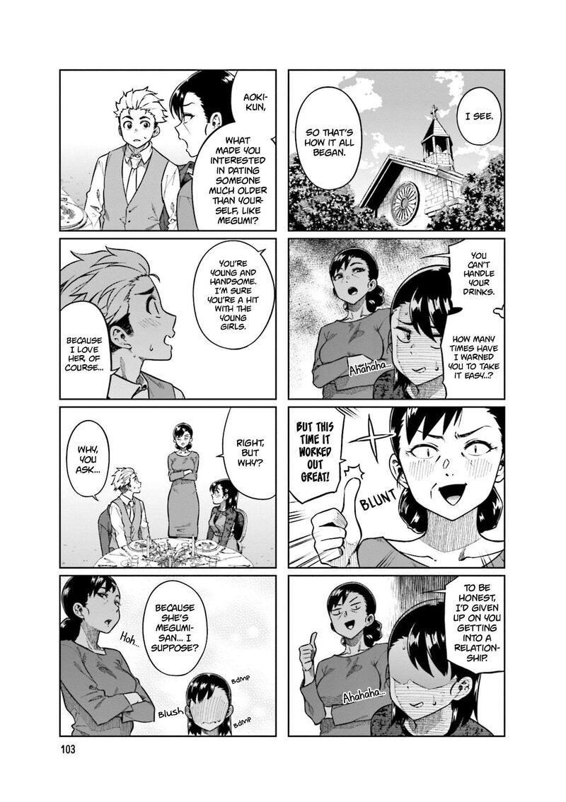 KawaII Joushi O Komasaretai 80 7