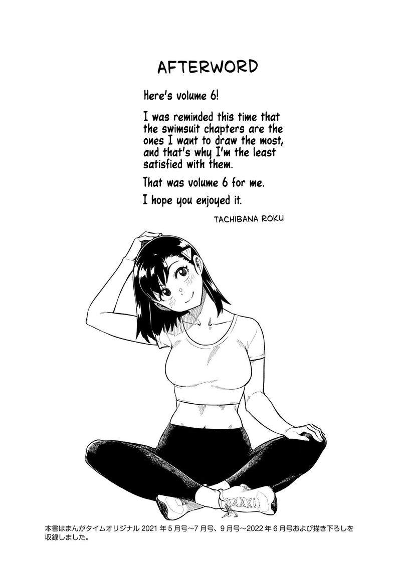 KawaII Joushi O Komasaretai 81 9