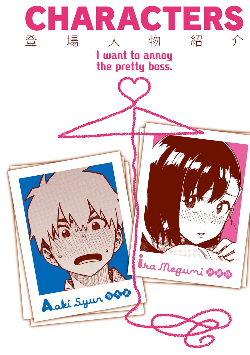 KawaII Joushi O Komasaretai 82 4