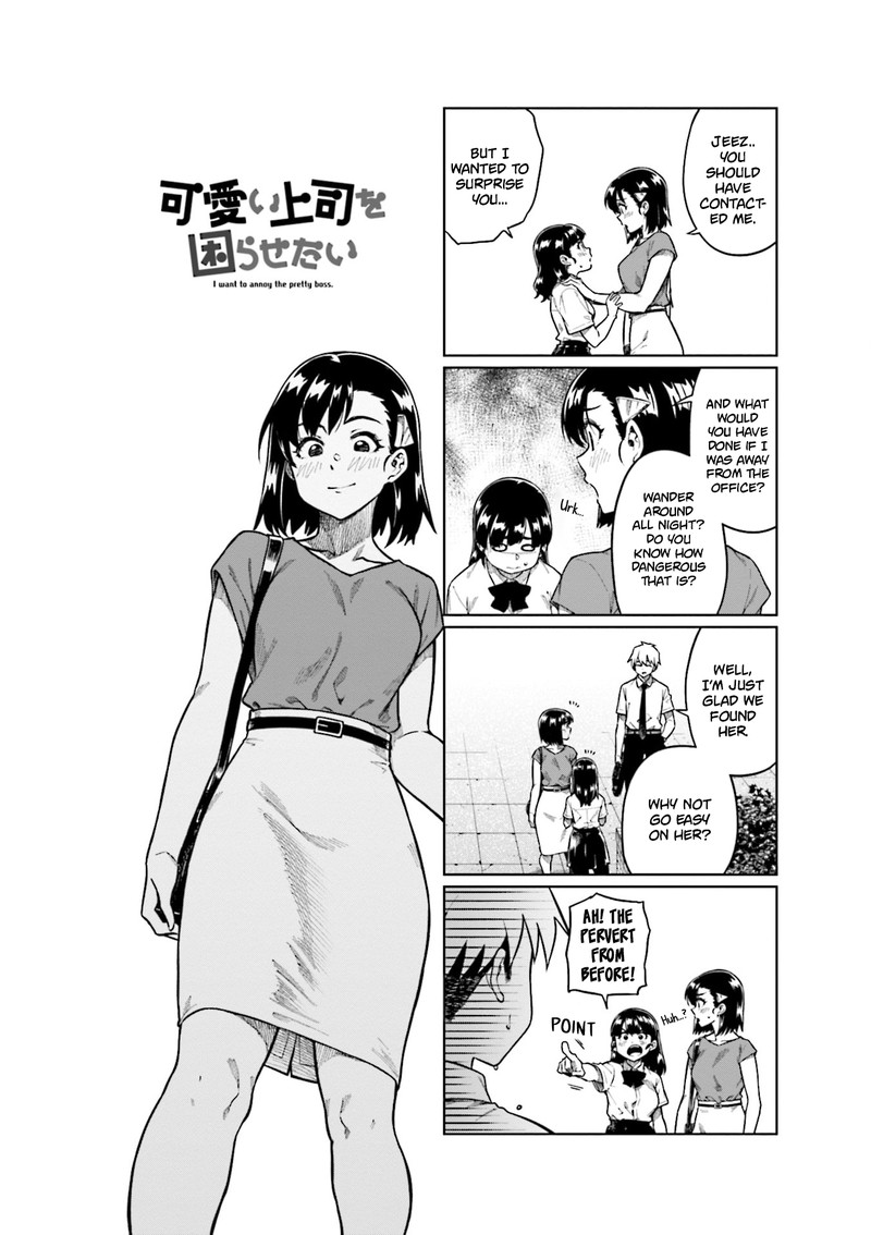KawaII Joushi O Komasaretai 82 5