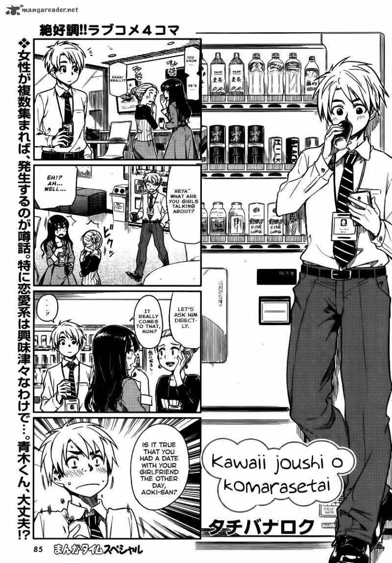 KawaII Joushi O Komasaretai 9 2