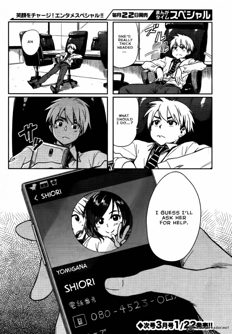 KawaII Joushi O Komasaretai 9 7