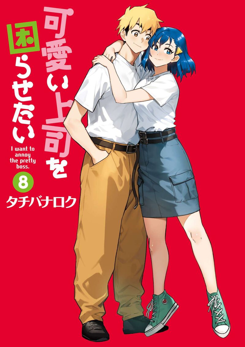 KawaII Joushi O Komasaretai 95 3