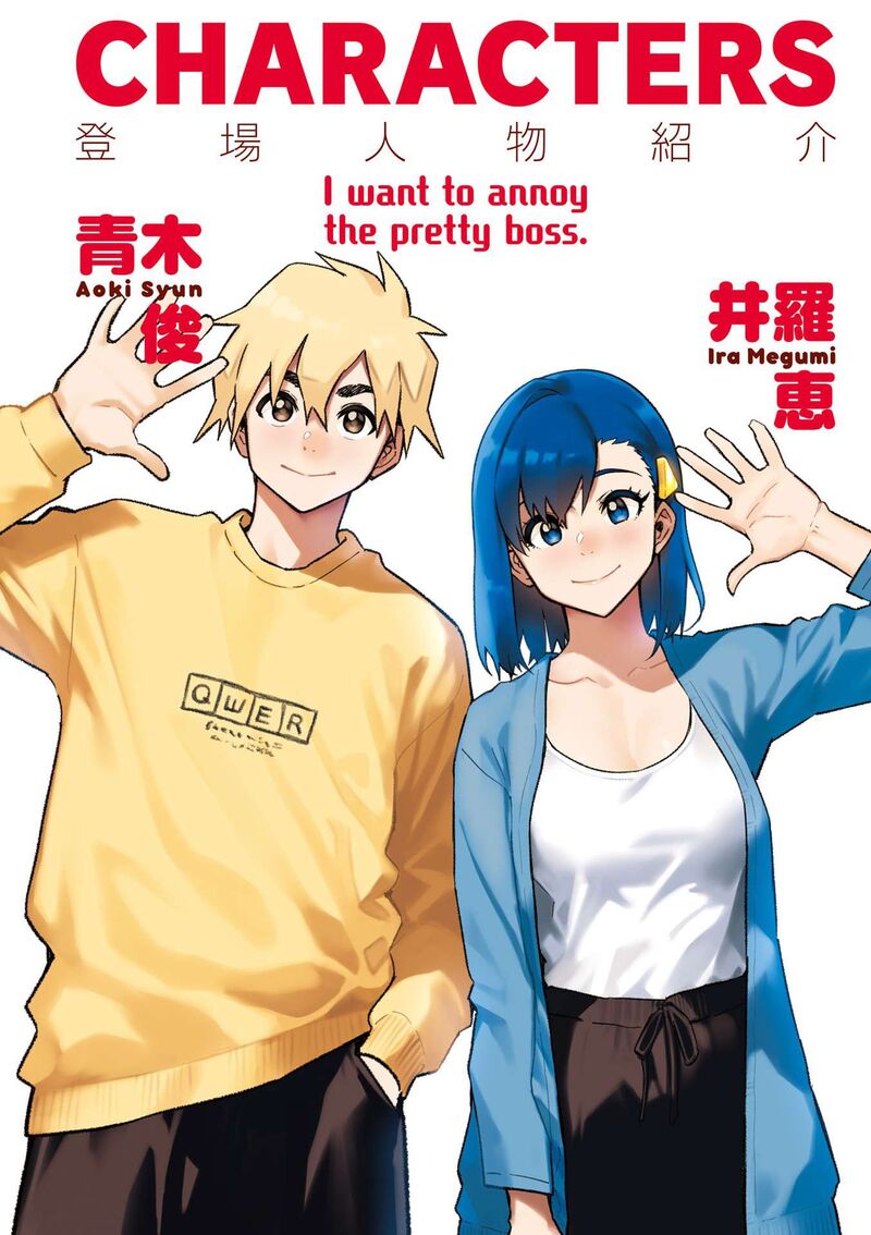 KawaII Joushi O Komasaretai 95 4