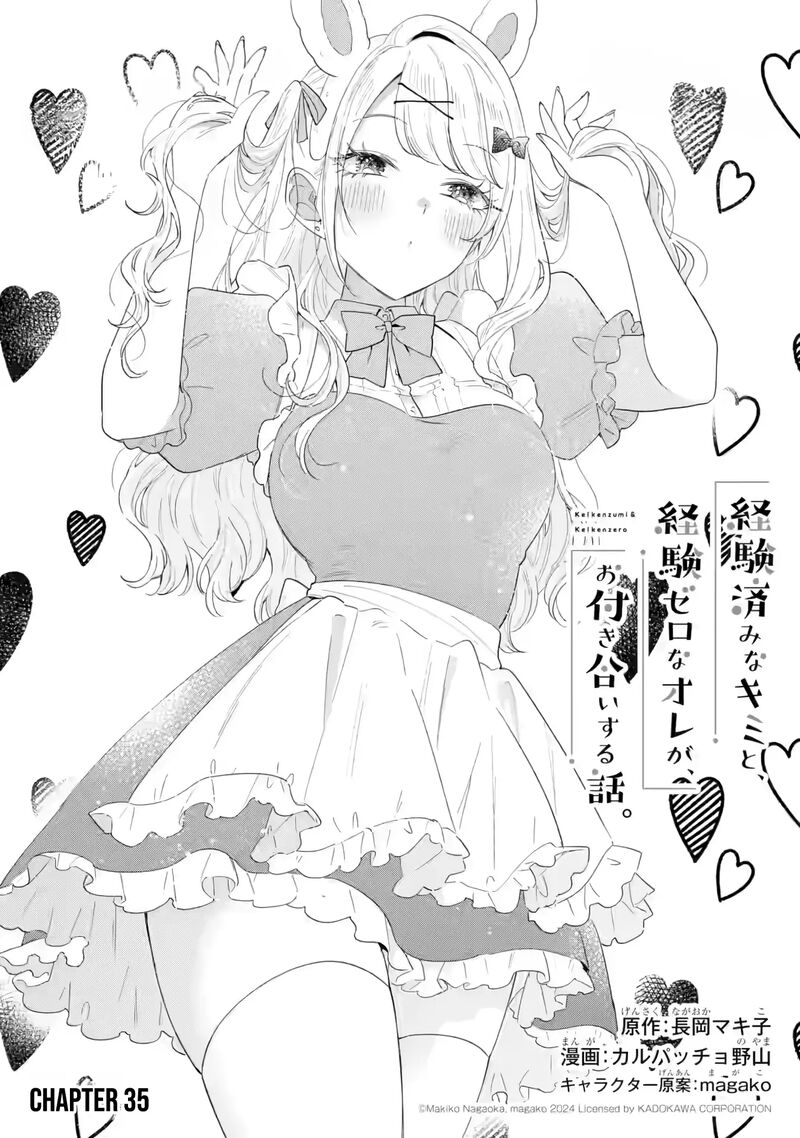 Keiken Zumi Na Kimi To Keiken Zero Na Ore Ga Otsukiai Suru Hanashi 35 2