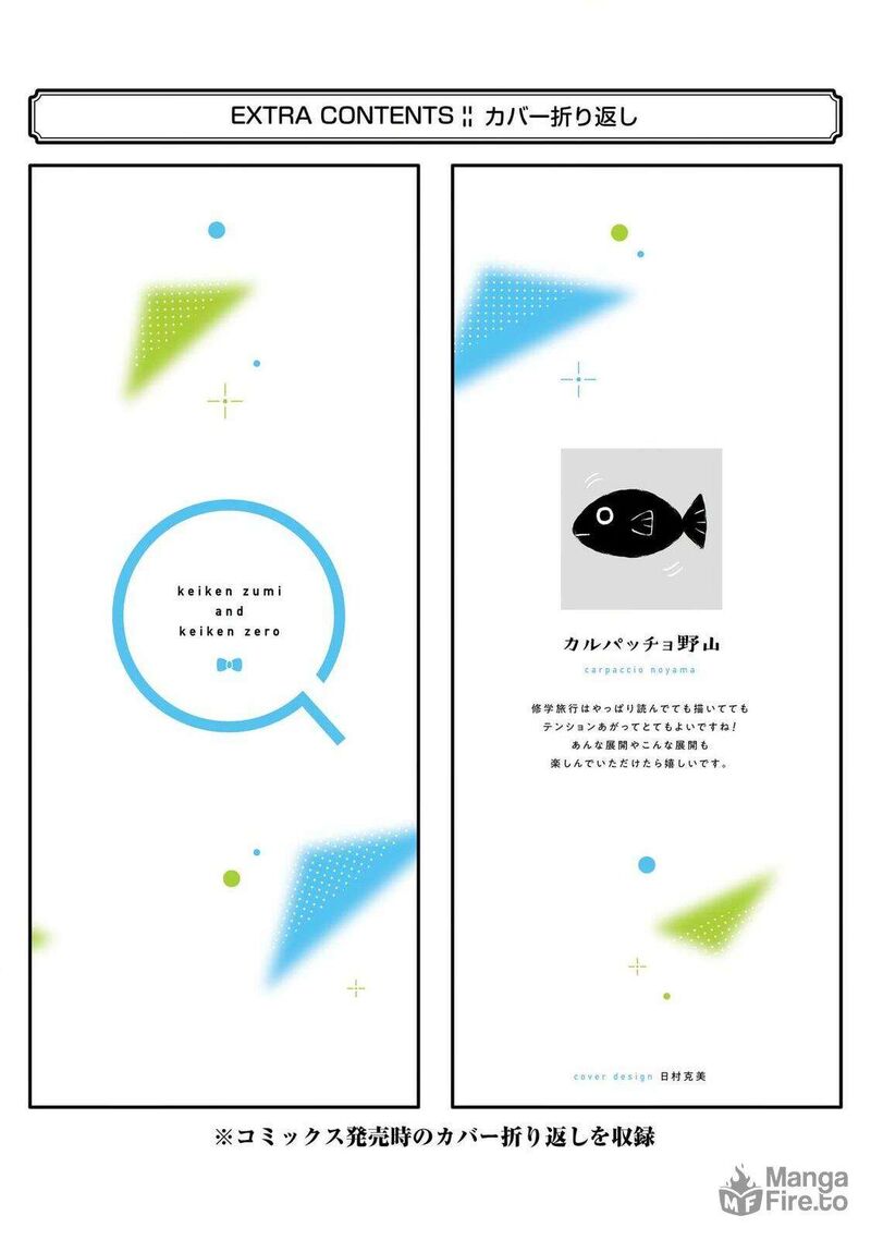 Keiken Zumi Na Kimi To Keiken Zero Na Ore Ga Otsukiai Suru Hanashi 40e 5