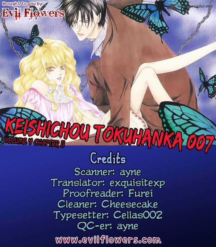 Keishichou Tokuhanka 007 11 1