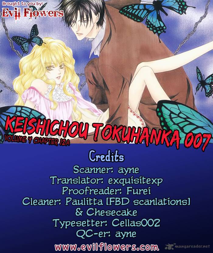 Keishichou Tokuhanka 007 12 4