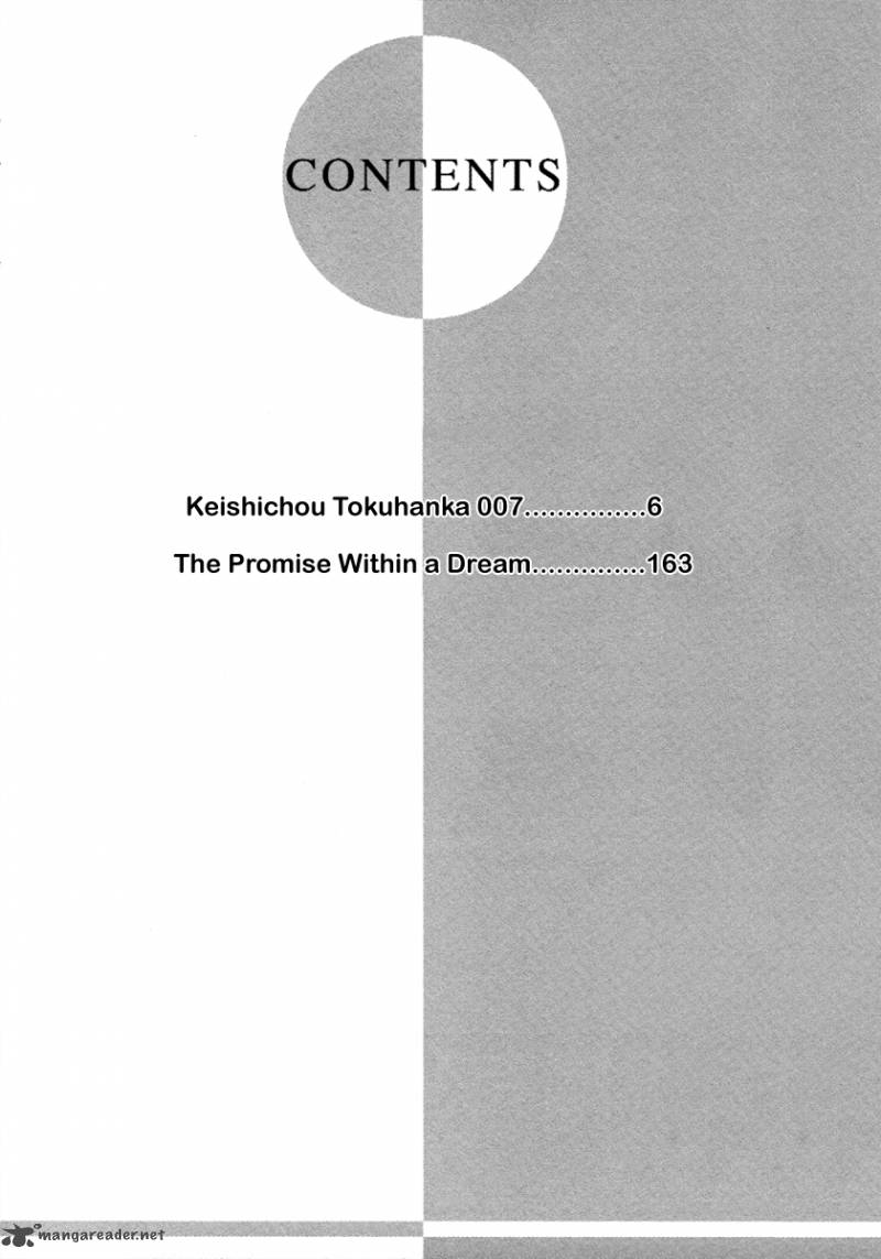 Keishichou Tokuhanka 007 26 6