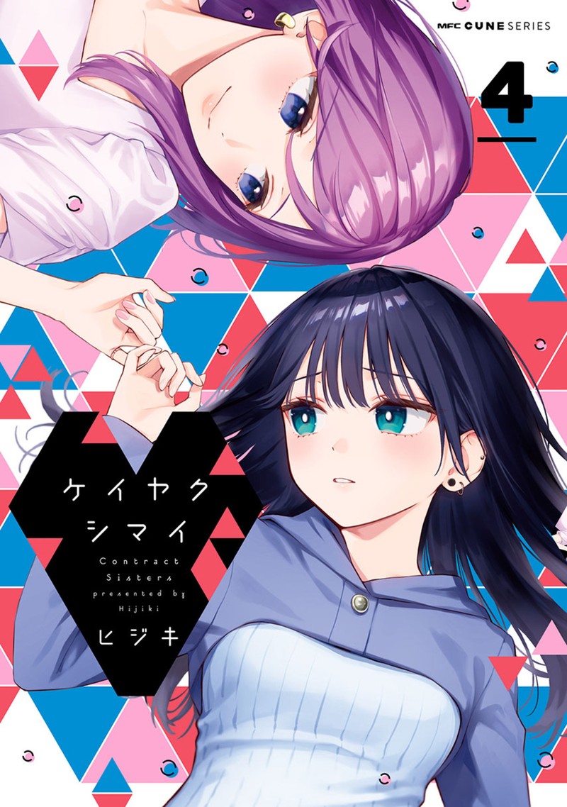 Keiyaku Shimai 23b 1