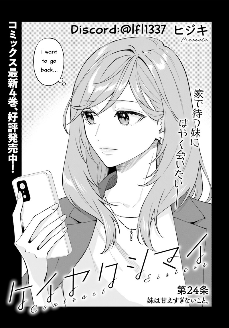 Keiyaku Shimai 24a 1