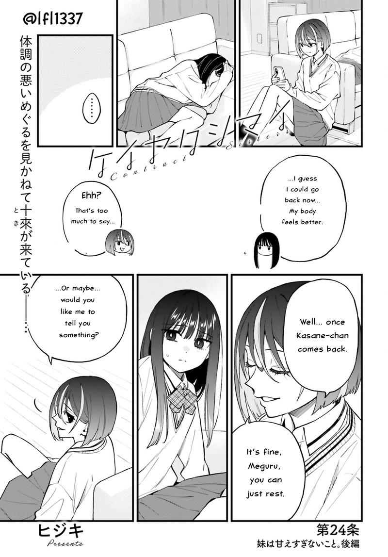 Keiyaku Shimai 24b 1