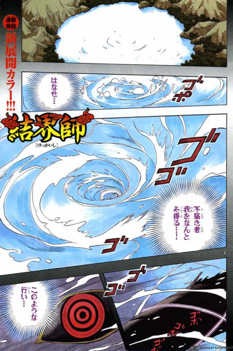 Kekkaishi 151 19