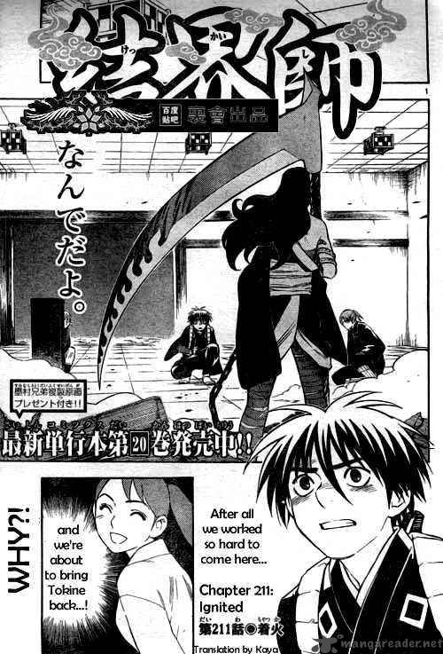 Kekkaishi 211 1