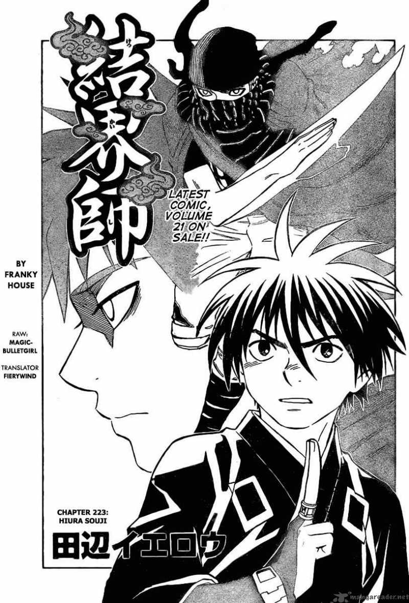 Kekkaishi 223 1