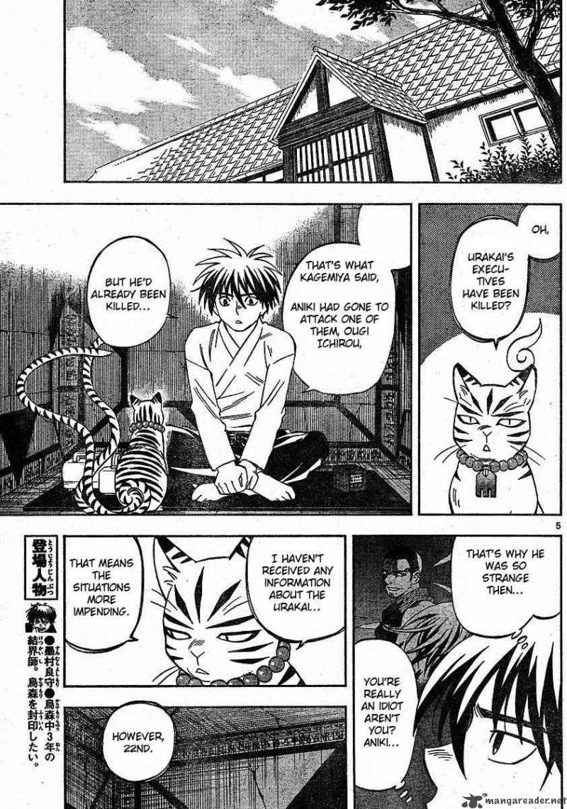 Kekkaishi 247 5