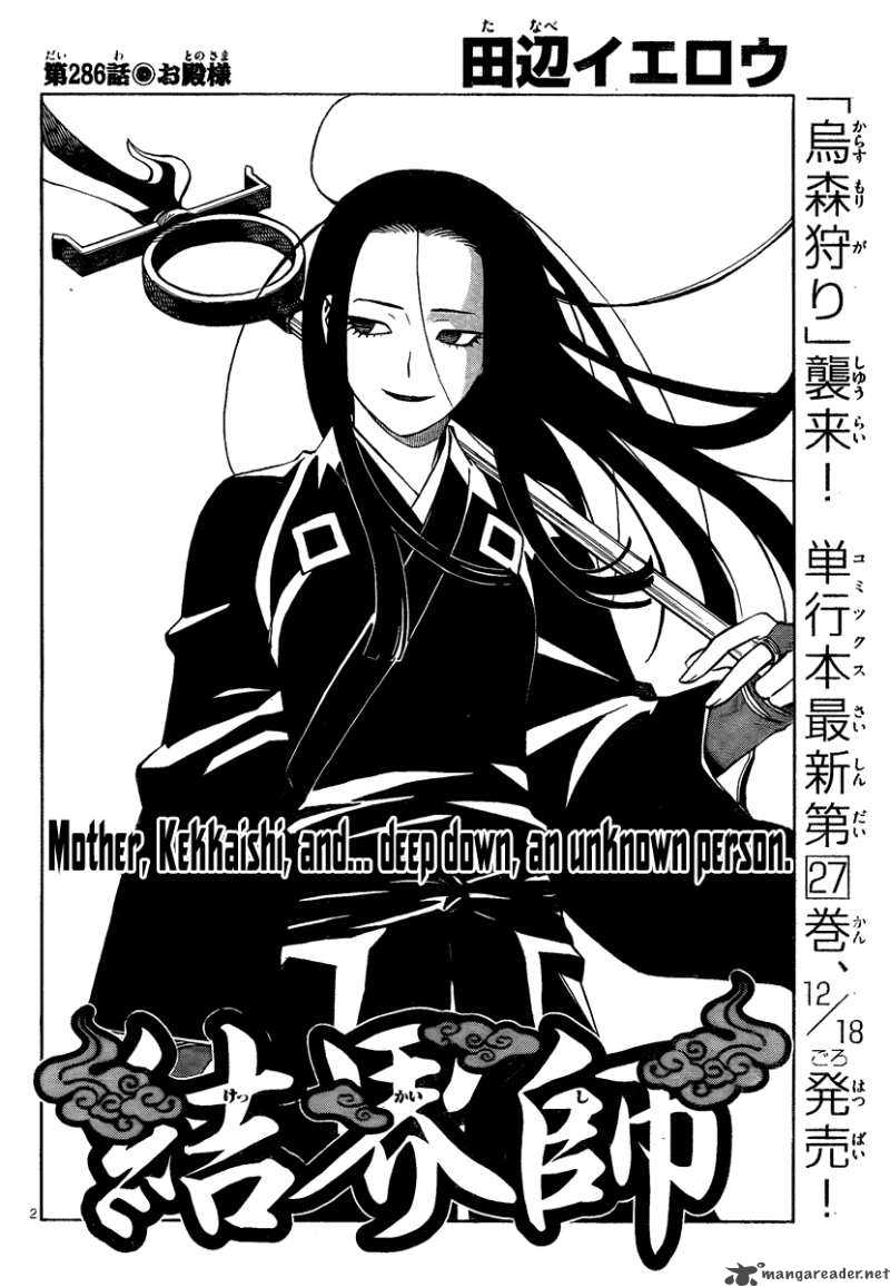 Kekkaishi 286 3