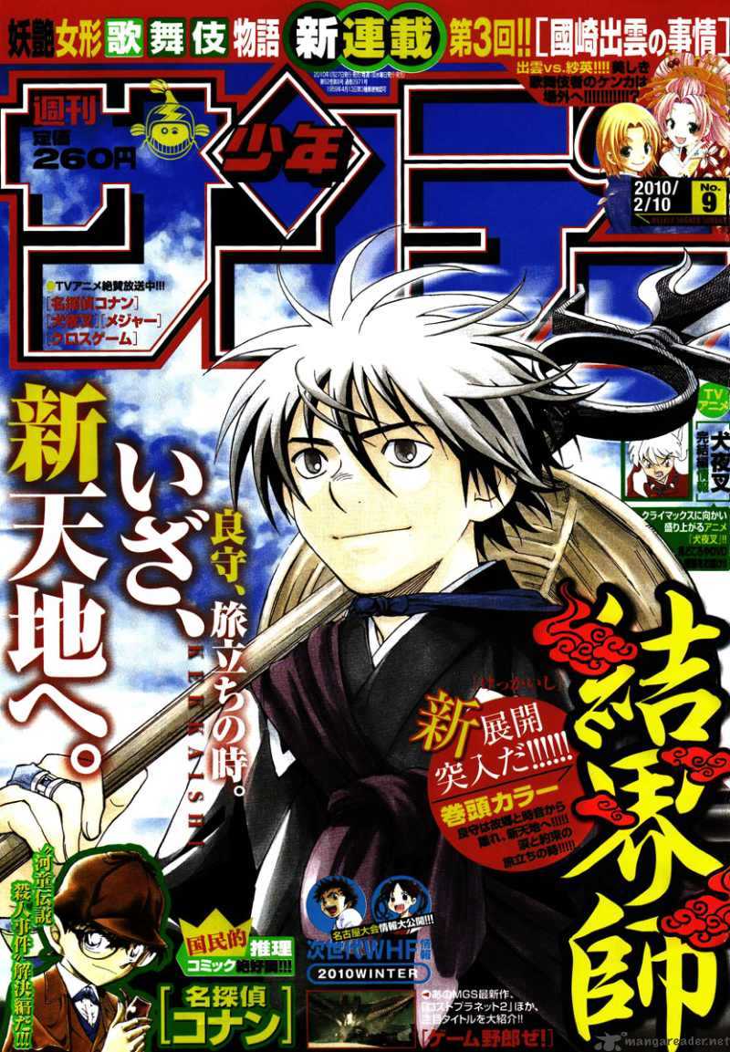 Kekkaishi 291 2