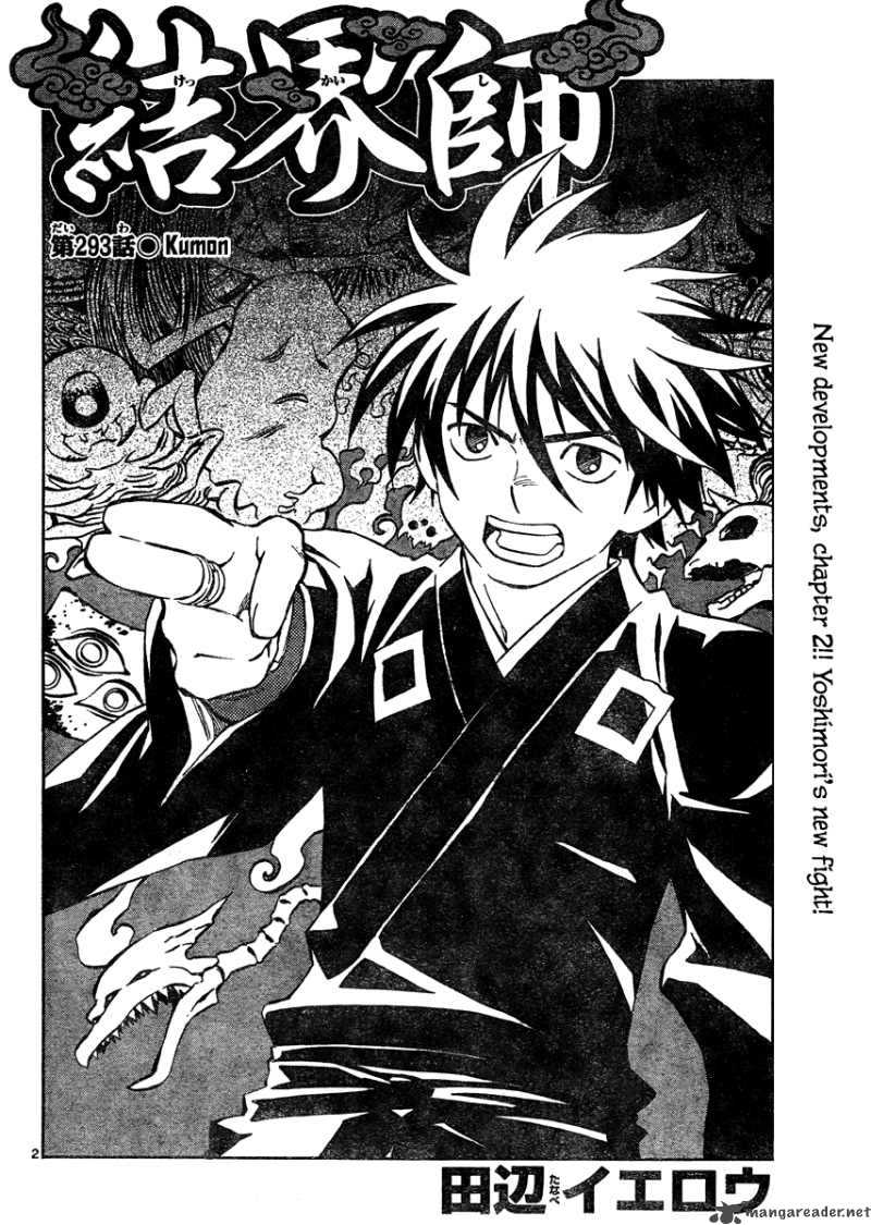 Kekkaishi 293 3